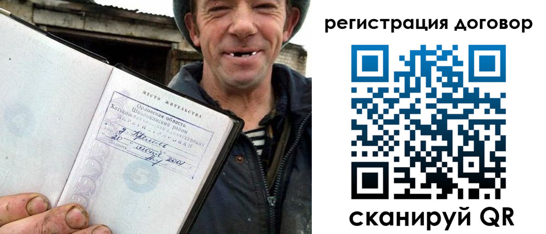 временная регистрация адрес в Заволжье