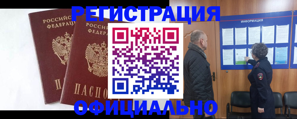 временная регистрация надежно в Заволжье